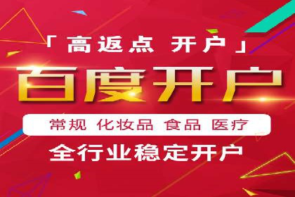 百度推广返点，打造营销新模式
